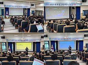 [23.03.14~15] 2023 상반기 유•초•중•고•특수학교 교(원)장, 교(원)감 회의 참석